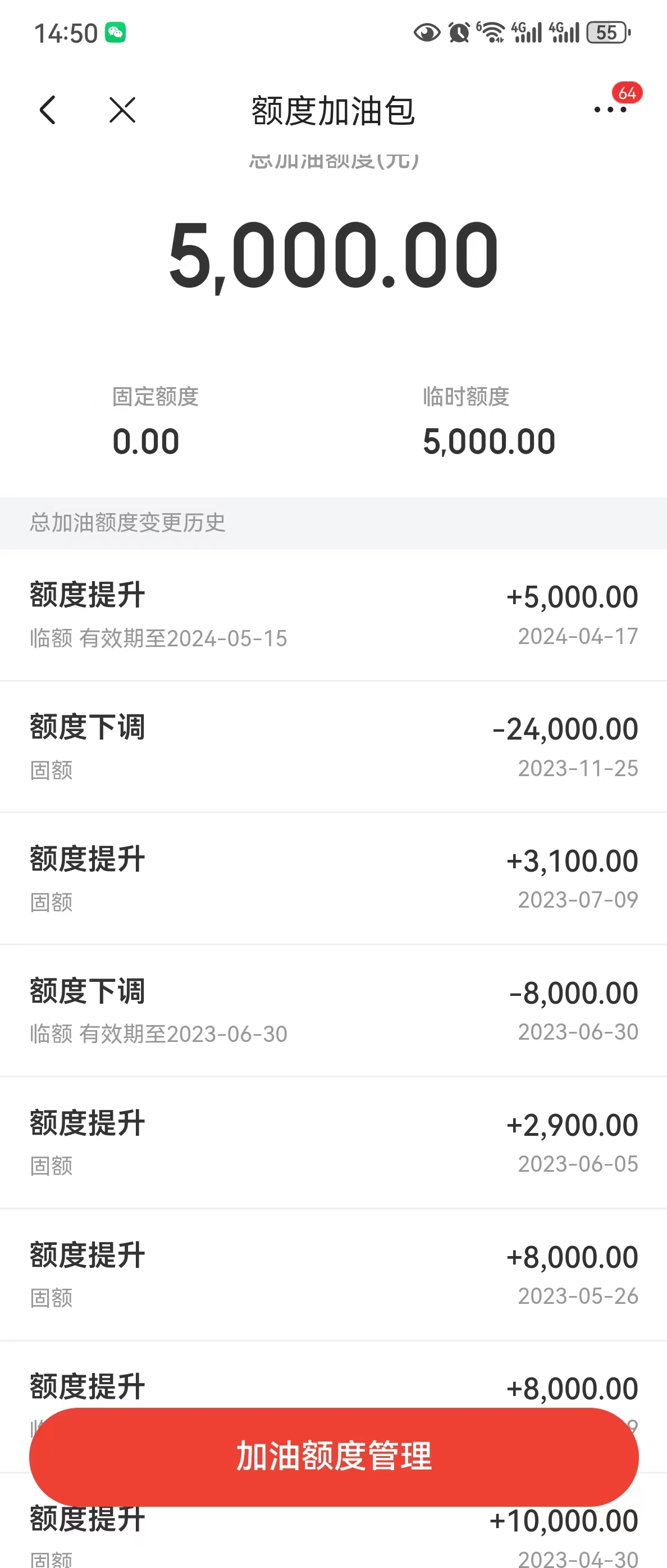 京东白条加油额度